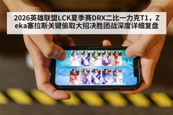 League of Legends esports