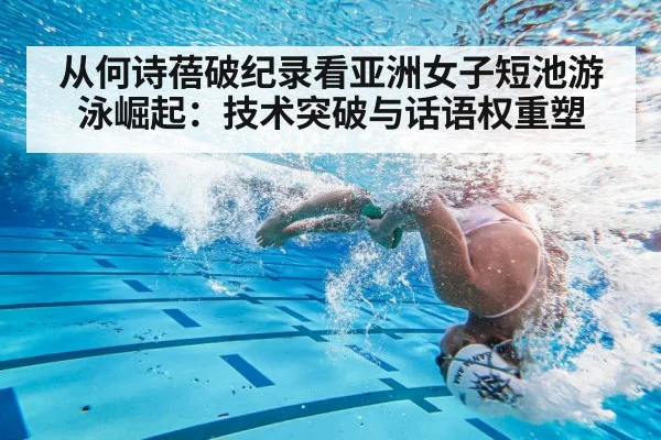 swimming turn technique