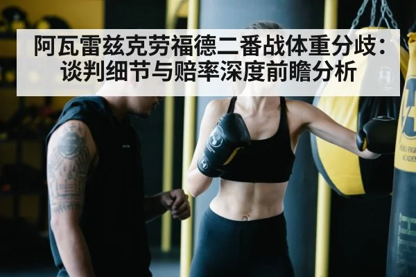 boxing training