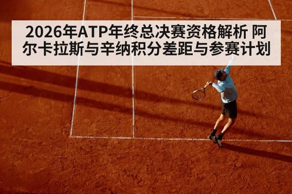 tennis player serve action hard court